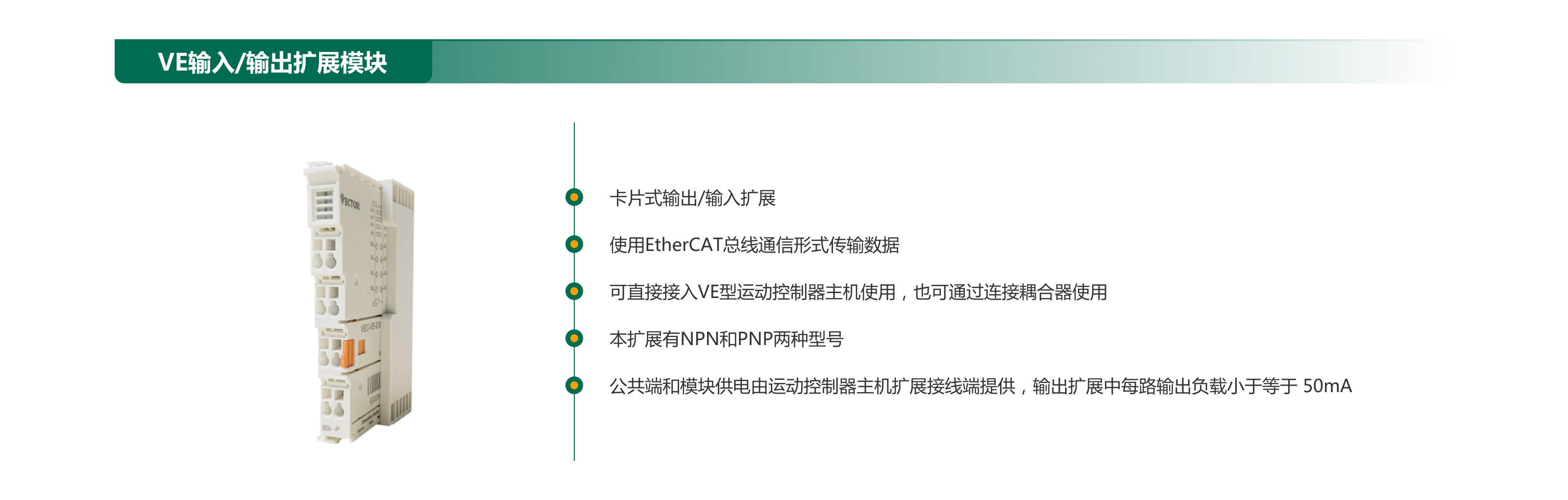 1685946417233141.png 輸出擴(kuò)展模塊.png